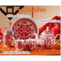 ราคา เซ็ทยกน้ำชาจีน [พร้อมส่ง] งานแต่งจีน 囍 weeding ยกน้ำชาจีน ชุดถ้วยน้ำชา จานรองยกน้ำชา ชุดเซ็ทถ้วยขนมอี๋ (23148242537)