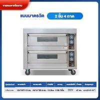 ราคา เตาอบไฟฟ้า เตาอบไฟฟ้าอัจฉริยะสำหรับการใช้งานเชิงพาณิชย์ เตาอบไฟฟ้าสแตนเลส เตาอบขนมงาขนาดใหญ่ เตาอบพิซซ่าและขนมปังNS (52658962528)