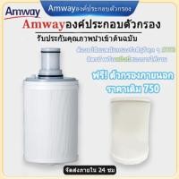 ราคา [จัดส่งตลอด 24 ชั่วโมง]ของแท้ ไส้กรอง สปริงแอมเวย์ ของแท้ ไส้กรอง Espring Amway สินค้าพร้อมส่ง จากกรุงเทพไทย จัดส่งภายใน 24 ชั่วโมง สินค้าคงคลังที่เพียงพอ ไส้กรองน้ํา amway ไส้กรอง espringไส้กรอง Espr