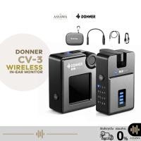 ราคา Donner CV-3 หูฟัง ไร้สาย CV3 Wireless In-Ear Monitoring System CV 3 DONNER Assawamusic (41380785298)