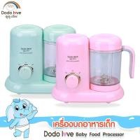 ราคา DODOLOVE เครื่องบดอาหารเด็ก เครื่องปั่นพร้อมนึ่ง เครื่องนึ่ง สำหรับเด็ก (44607951644)