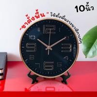 ราคา CK91นาฬิกาแขวนผนัง10นิ้ว + ขาตั้ง8นิ้ว กราฟฟิก 3 มิติ นาฬิกาแขวนเก๋ๆ นาฬิกาติดผนัง เข็มเดินเงียบ (23513724340)