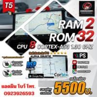 ราคา จอแอนดรอยด์ RAM2/32 ALPHA COUSTIC ขนาด9.นิ้ว/ขนาด10.นิ้ว (24660913830)