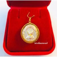 ราคา จี้พระมหานวนาค (สีสามกษัตริย์) (พระเสาร์เก้าเศียร) ศุมิตร นารายณ์ทรงครุฑประทับราหู ของเจ้าคุณธงชัย วัดไตรมิตร (3233145760)