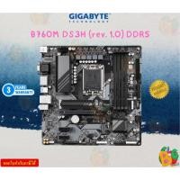 ราคา MAINBOARD (เมนบอร์ด) GIGABYTE (1700) B760M DS3H DDR5 (REV. 1.0)(MICRO-ATX) PCIe4.0 /USB-C 10Gb/s, DP, HDMI ประกัน 3ปี (25784029484)