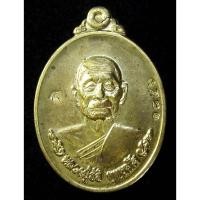 ราคา เหรียญหลวงปู่ฮ้อ วัดชุมแสง จ.ระยอง รุ่นสร้างวิหารหลวงพ่อทันใจ พ.ศ. 2557 (G15) (19220686423)