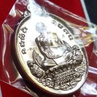 ราคา เหรียญหลวงพ่อรวย วัดตะโก รุ่นรวย ๆ เฮง ๆ (3906545346)
