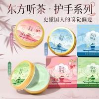 ราคา สินค้าใหม่พร้อมสต็อกชาจีนกลิ่นหอมครีมทามือให้ความชุ่มชื่นชุ่มชื้นต่อต้านการอบแห้งฟื้นฟูกลิ่นหอมติดทนนานชุ่มชื้นโลชั่นบํารุงผิวฤดูใบไม้ร่วงฤดูหนาวครีมความ20260509 (48310213032)