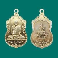 ราคา เหรียญหลวงพ่อมุม โฆสโก วัดนาสัก ที่ระลึกสร้างพระอุโบสถ วัดสวนมณีทรัพย์ จ.ชุมพร ทองแดงกะไหล่ทอง (29403554070)