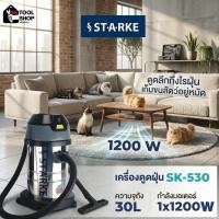 ราคา STARKE เครื่องดูดฝุ่น 30 ล. รุ่น SK-530 (53411081936)