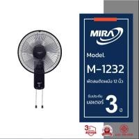 ราคา MIRA มิร่า พัดลมติดผนัง 12 นิ้ว ( 2สาย ) รุ่น M-1232 (42376980787)