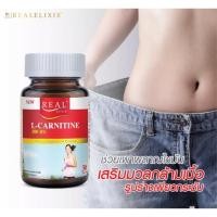ราคา Real elixir L-carnitine 500 mg (4342180151)