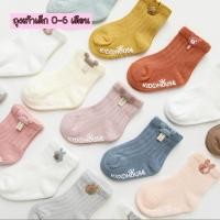 ราคา เซต 3 คู่ถุงเท้าเด็กแรกเกิด 0-6 เดือน (9410953280)