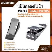 ราคา AVATAR Pedal PD705 แป้นกลองไฟฟ้า ใช้งานได้เป็นไฮแฮทหรือกระเดื่อง ใช้ได้กับ Avatar PD705 ,Medeli DD315 ,Carlsbro OKTO-A (20720974374)