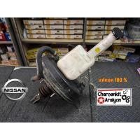 ราคา หม้อลมเบรค+แม่ปั้มเบรค (ของถอดแท้มือสอง) NISSAN นิสสัน MARCH มาร์ช ALMERA อเมร่า NOTE K13 N17 ปี 2010-2017 (55150405118)