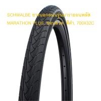 ราคา SCHWALBE ยางนอกถนนรุ่นมาราธอนพลัส MARATHON PLUS, ขอบลวด, สีดำ, 700X32C (13799424483)
