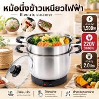 ราคา 【ส่งจากกรุงเทพ】หม้อนึ่งข้าวเหนียวไฟฟ้า 2L ลิตร หม้อนึ่งไฟฟ้า หม้อต้ม หม้อหุงข้าว หม้ออุ่น หม้อไฟฟ้า (นึ่งข้าว ปลา ผ (22957632962)