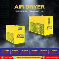 ราคา Air Dryer เครื่องทำลมแห้ง 100 HP (55159209732)