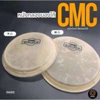 ราคา มีส่งด่วน [รวมVAT] หนังกลองบองโก้ CMC Prelude ขนาด 7 นิ้ว / 8 นิ้ว หนังบองโก้ ขนาดเล็ก/ขนาดใหญ่ ทำจากวัสดุอย่างดี (7914742126)