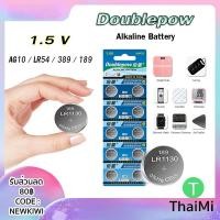ราคา ถ่านกระดุม Doublepow Alkaline Battery Button Cell 1.5V LR626 LR44 LR54 AG13 AG4 AG54 ของแท้ (22058403412)