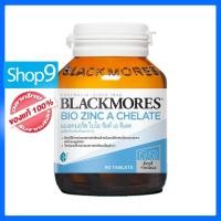 ราคา แท้ 06/2027 Bio Zinc A Chelate BLACKMORES 90'S (40951671513)
