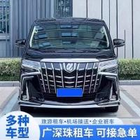 ราคา กวางโจวเซินเจิ้น Zhu Haizhongshan Foshan Macau สนามบินฮ่องกงพอร์ตการท่องเที่ยวรถเช่ารถบัสขนาดกลางรถเช่าธุรกิจ (50659462087)