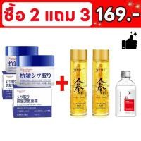 ราคา 【ชุดบำรุงผิว 5 ชิ้น】ครีมบำรุงผิวจากญี่ปุ่น + เซรั่มโสมและนิโคตินาไมด์ ต่อต้านริ้วรอย มีนิโคตินาไมด์ 5% และกลีเซอรีน (25189068214)