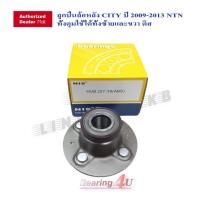 ราคา NIS ลูกปืนล้อหลังทั้งดุม Honda JAZZ ,CITY 09- 13 ดิส(ABS)(HUB227-39) JAZZ GE 227-42 Mobilio Freed (17471742570)