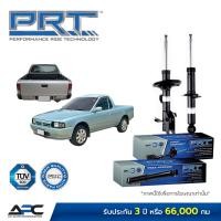 ราคา PRT โช้คอัพน้ำมัน รถ Nissan NV ปี 1994- นิสสัน เอ็นวี (27264263549)