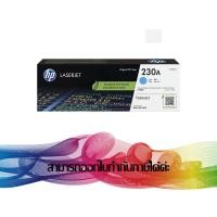 ราคา HP 230A Cyan TONER ORIGINAL (W2301A) (25401011250)