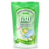 ราคา Home baby ผลิตภัณฑ์ล้างขวดนม โฮมเบบี้ ชนิดถุงเติม 600 มล. (19032937102)