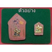 ราคา พระขุนแผนหลวงพ่อทอง วัดบ้านไร่ รุ่นเศรษฐีเงินทอง ปี 58 ออกวัดพระพุทธเขายายหอม ด้านหลังม้าเสพนาง ตะกรุด เกศา จีวร พลอยเสก (23278290549)