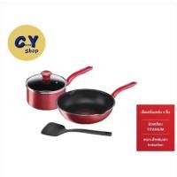 ราคา เซ็ตอุปกรณ์ทำอาหาร ก้นอินดักชั่น So Chef 4 ชิ้น (So Chef Set 4 Pcs.) Tefal G135S495 (11273588461)