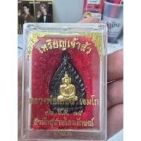 ราคา เหรียญเจ้าสัวหลวงพ่อเกษม เขมโก สร้างปี 2535(หน้ากากทอง) (53655850041)