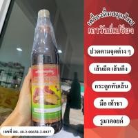 ราคา สมุนไพรเถาว์วัลย์เปรียง ตราช้างทอง ลดปวด สมุนไพรแก้ปวด ข้อเข่าเสื่อม ปวดเข่า ช่วยลดอาการปวดข้อ (19223018382)