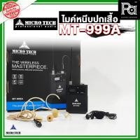 ราคา MICROTECH MT-999A ชุดไมค์ครอบหัว หนีบปกคอเสื้อ Headset Bodypack คลื่น UHF สำหรับ ใช้คู่กับ ไมค์ลอย MT-999A (10198534151)