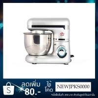 ราคา HOUSE WORTH เครื่องผสมอาหาร รุ่น HW-3470 (1568768221)