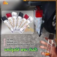 ราคา แคปซูลใส่ พรบ แคปซูลใส่พรบกันน้ำ สแตนเลส กันน้ำ มีหลายสี แบบบหนาพิเศษ ทรงวงรีลายการ์ตูน กรอบกันน้ำ (41723900007)