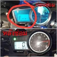 ราคา Yamaha YZF-R15 ชุดซ่อมเรือนไมล์ ( ฟิล์ม ) (29666365793)