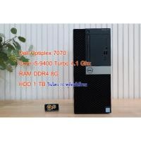 ราคา คอม Dell Optiplex 7070 I5 GEN 9 แรงๆ สวยๆ ราคาถูก (22063269557)