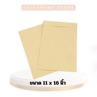 ราคา ซองเอกสาร ขนาด 11 x 16 นิ้ว สีน้ำตาล (50ซอง) (14096889375)