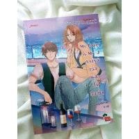 ราคา ‼️สภาพดี‼️ นิยายแจ่มใส นิยายมือสอง "My Lover is Mr.J หลงรักเธอเผลอให้หมดใจ" (ราคาปก 169 บาท) (9374214660)