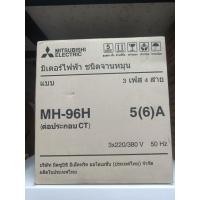 ราคา MITSUBISHI มิเตอร์ 5A(CT) 3เฟส 4 สาย รุ่น MH-96 H ชนิดจานหมุน มิตซูบิชิ KWH METER. มี TSET REPORT ทุกตัว (50709991697)