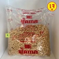 ราคา โปรตีนเกษตร ฟู้ดเทค (แบบเส้นหยัก) 1 กิโลกรัม โปรตีนเจ โปรตีนถั่วเหลือง (10035342156)