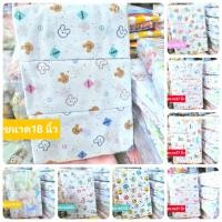 ราคา ผ้าอ้อมสำลี จำนวน 6ผืน มีขนาด18, 22 นิ้ว 24นิ้ว 27นิ้ว (2713716685)