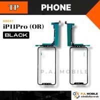 ราคา ทัสกรีน สำหรับ TP iP11Pro (OR)(B) (43469154799)