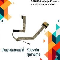 ราคา สาย CABLE สำหรับ โน้ตบุ๊ค Hp รุ่น Presario V3000 V3500 V3600 (42530969775)