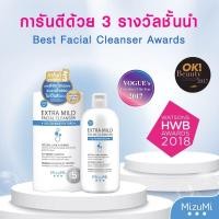 ราคา extra mild facial cleanser โฟมล้างหน้า mizumi (19333838934)