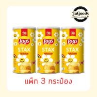 ราคา เลย์สแตคส์ รสออริจินัล 65 กรัม (แพ็ก 3 กระป๋อง) (52057362586)