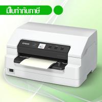 ราคา เครื่องพิมพ์สมุด Passbook printer EPSON PLQ-50 (18636203744)